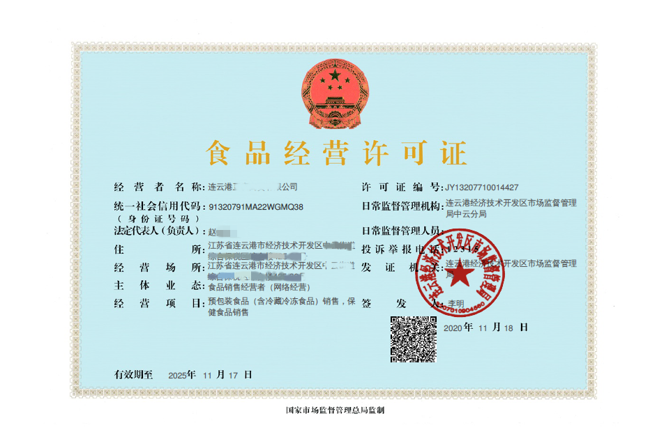 17張！江蘇發(fā)出第一批食品經(jīng)營許可電子證書，食品經(jīng)營邁入電子化新時(shí)代