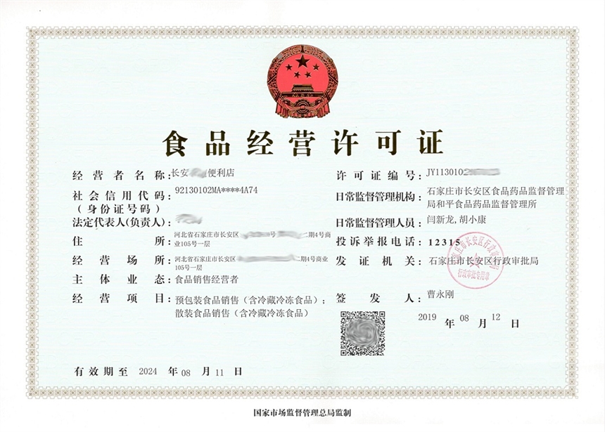 石家莊長安區(qū)食品經(jīng)營許可證場地驗(yàn)收時(shí)間與流程說明
